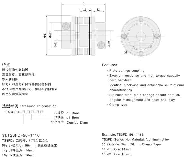 多節(jié)夾緊膜片聯(lián)軸器