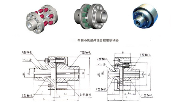 TLL型帶制動(dòng)輪彈性套柱銷聯(lián)軸器