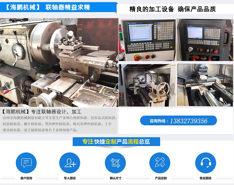  滄州市海鵬機械制造有限公司